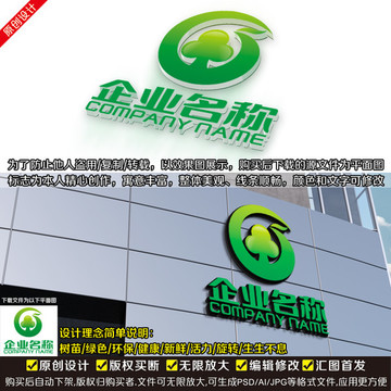 生物科技LOGO