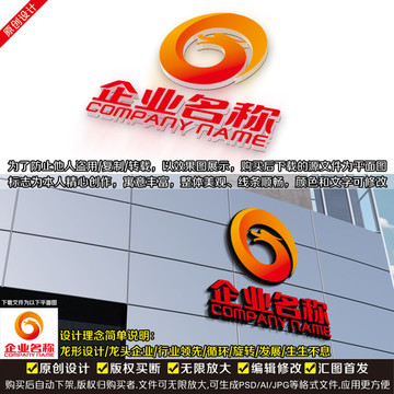 龙形创意LOGO