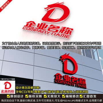 LD字母LOGO