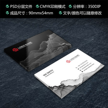 水墨名片 大氣文化黑白名片
