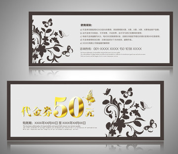 中式優(yōu)惠券
