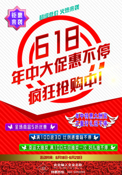 618海報