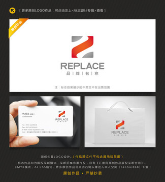字母Z 礦業標志 投資標志