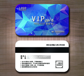 高檔VIP卡 貴賓卡設(shè)計