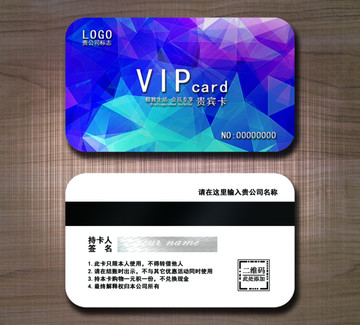 高檔VIP卡 貴賓卡設(shè)計(jì)