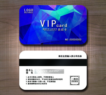 高檔VIP卡 貴賓卡設(shè)計