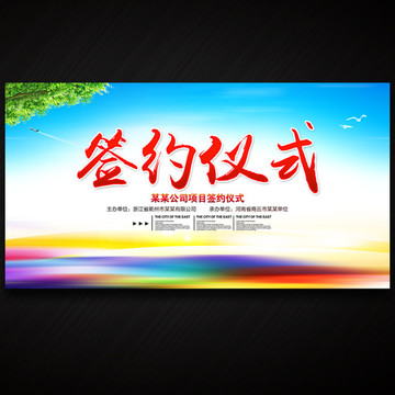 簽到處