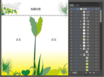 卡通花草树叶边框