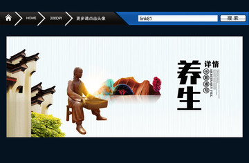 中醫(yī)中藥 主題插畫