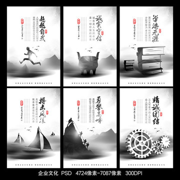 企業(yè)文化