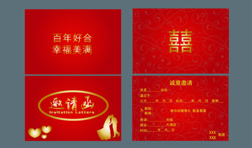 結婚邀請函 喜宴邀請卡