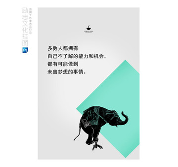 大象 勵志文化
