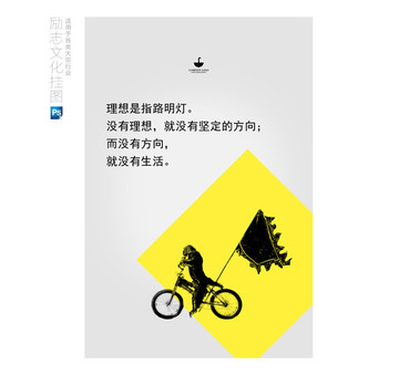 夢(mèng)想 勵(lì)志掛畫(huà)