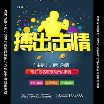 搏擊