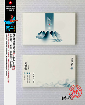群山威嚴(yán) 明月光輝 正氣名片