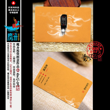 中國概念 橙色 名片設(shè)計