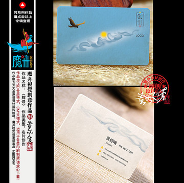 蒼穹浩月 追逐輝煌 創(chuàng)意名片