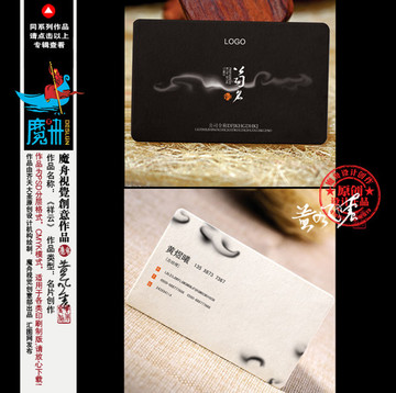 中國特色 中國風(fēng)黑色端莊名片