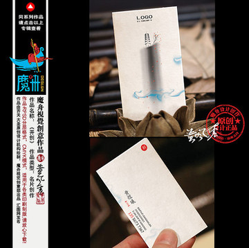 筆落江山 水墨乾坤 名片設(shè)計(jì)