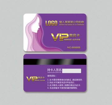 美容會員卡設(shè)計