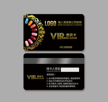 美甲店VIP卡設計