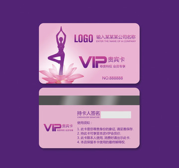 瑜伽會(huì)員卡設(shè)計(jì)