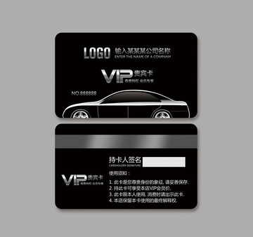 汽车名片VIP