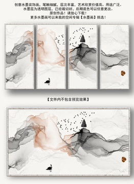 水墨畫 意境抽象潑墨山水