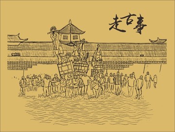 羅坊走古事插畫