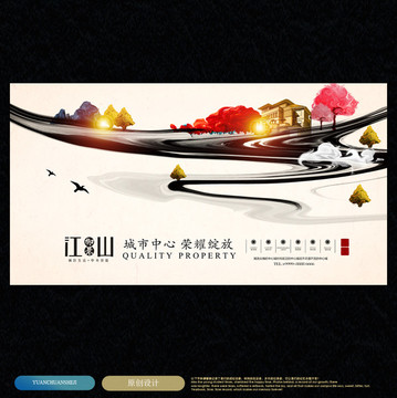 水墨房地產(chǎn)