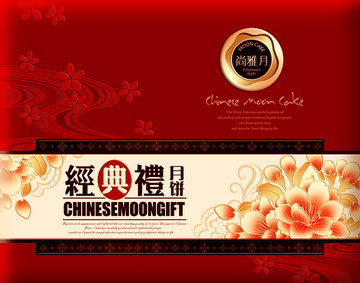 經(jīng)典禮紅