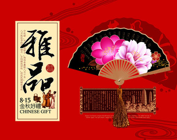 雅品