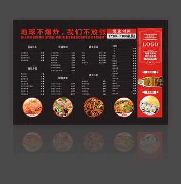 菜單設(shè)計