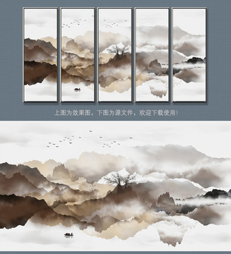 新中式水墨山水裝飾畫
