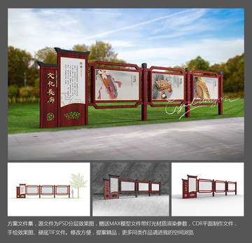中国风宣传栏橱窗 平面加效果图