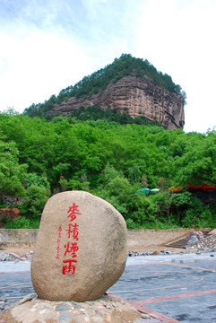 麦积山风景区