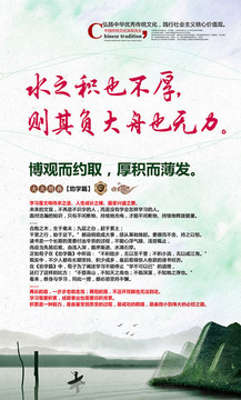 水之積也不厚 則其負(fù)大舟也無(wú)力