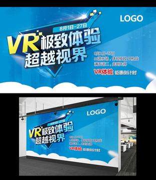 vr海報