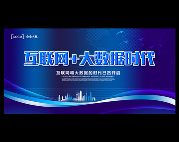 大數(shù)據(jù)時代