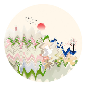 彩色水墨畫