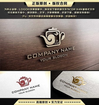 茶壺LOGO