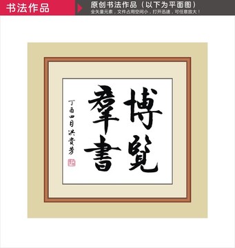博覽群書(shū)