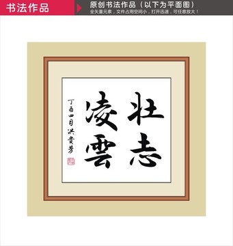 壯志凌云