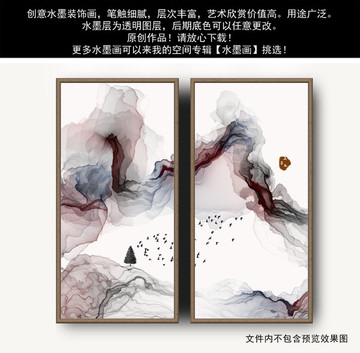 水墨