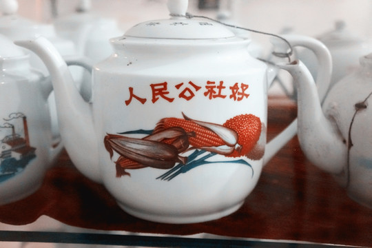 老物件 文革茶壶