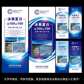科技易拉寶