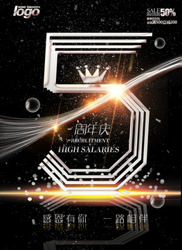 5周年慶