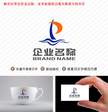 字母P标志帆船logo