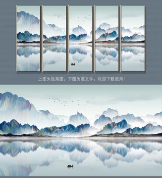 新中式創(chuàng)意山水裝飾畫