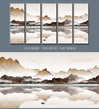 新中式創(chuàng)意山水裝飾畫